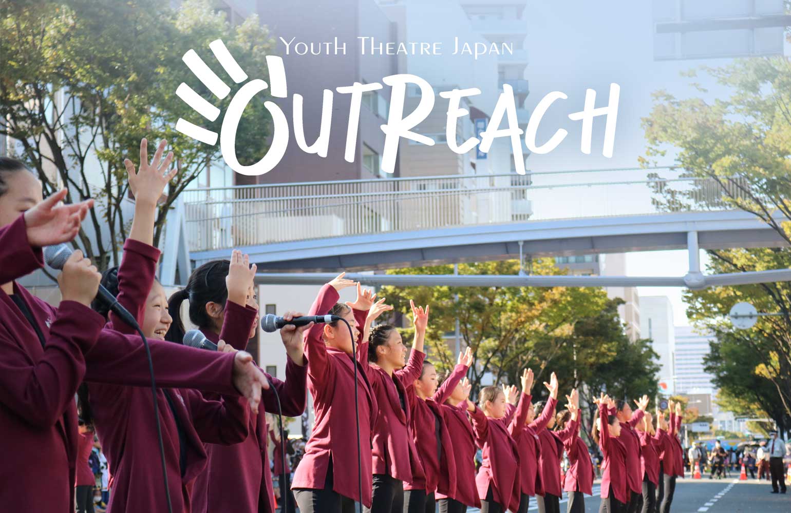 国際的に活躍する若者を輩出するユースシアター